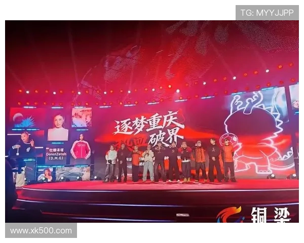 重庆铜梁龙开启队史首个中超赛季出征仪式